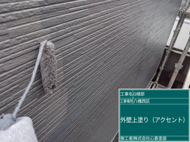外壁上塗り
