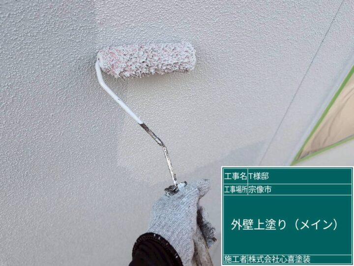 外壁上塗り