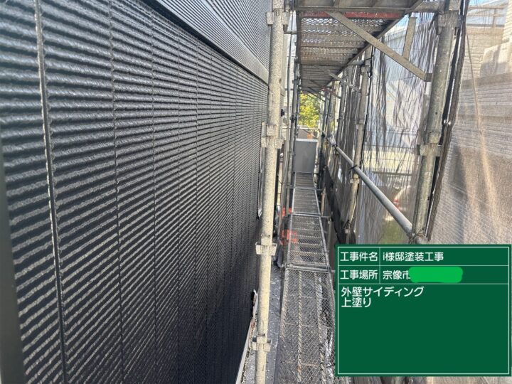 外壁上塗り