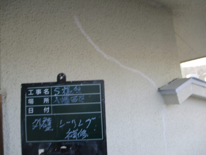 外壁シーリング補修