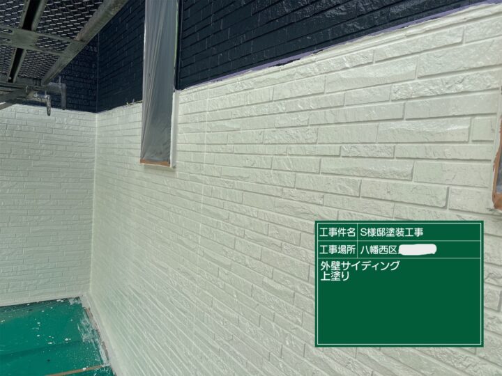 外壁上塗り