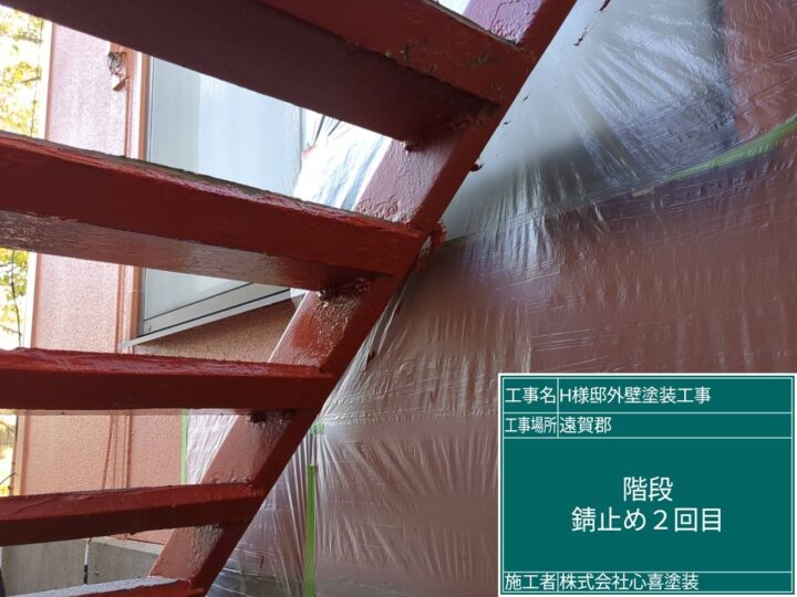 階段錆止め２回目