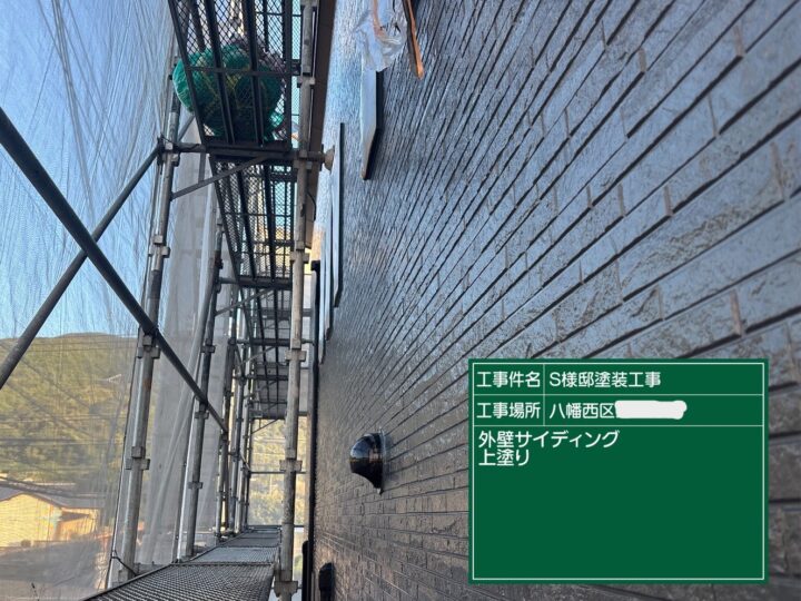 外壁上塗り