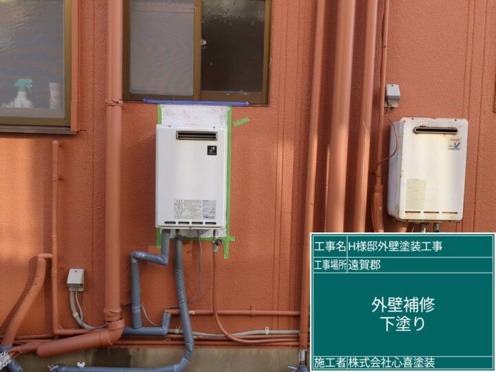 外壁補修下塗り