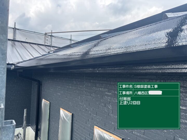 破風板上塗り2回目