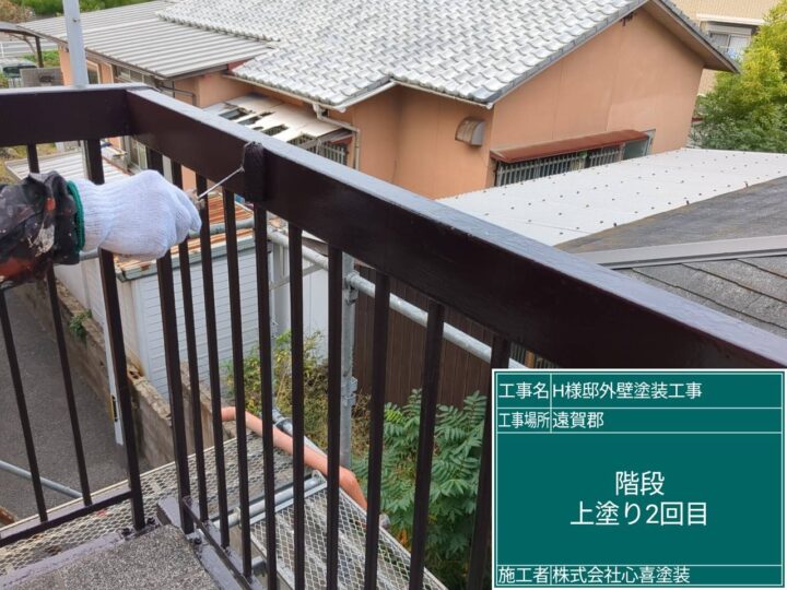 階段上塗り2回目