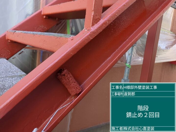 階段錆止め２回目
