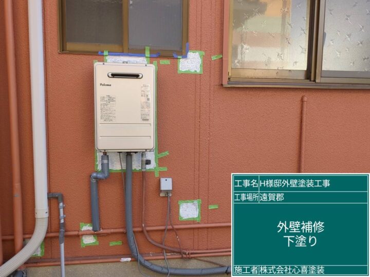 外壁補修下塗り