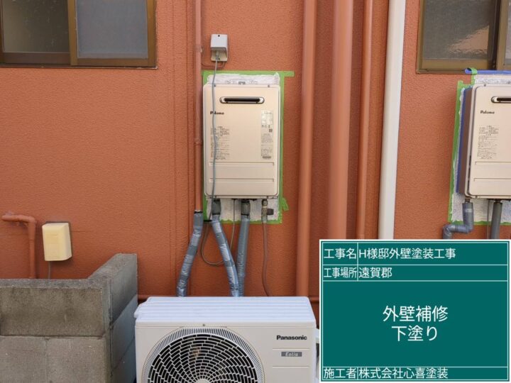 外壁補修下塗り