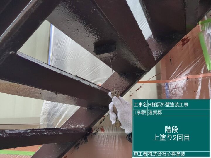 階段上塗り2回目