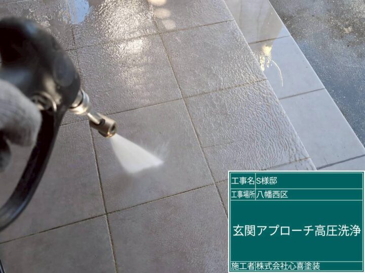 玄関アプローチ高圧洗浄