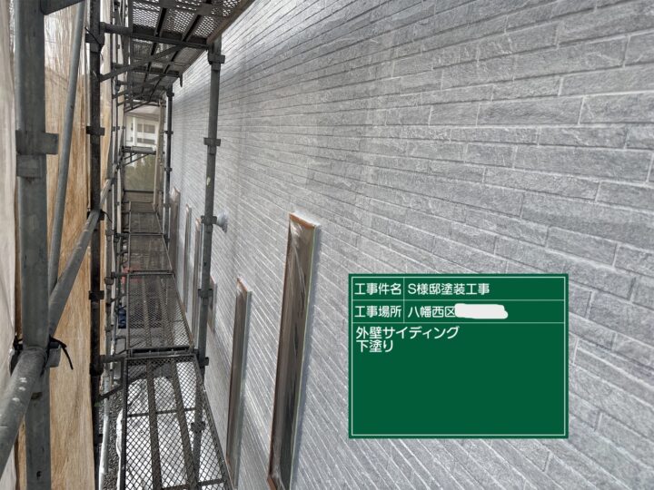 外壁下塗り