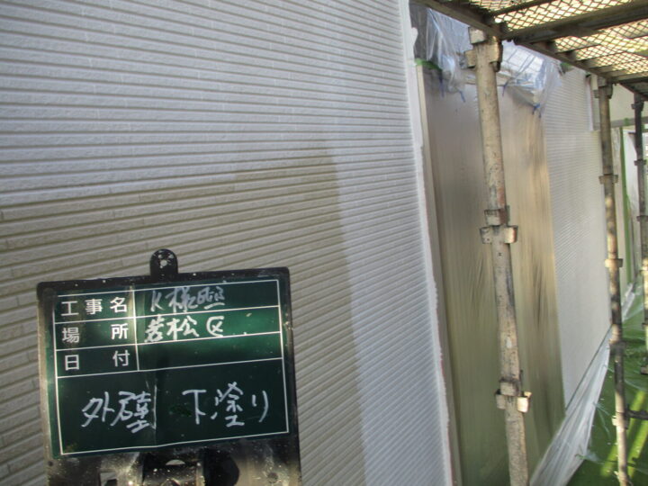 外壁下塗り