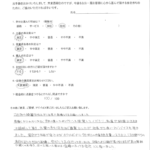 福岡県宗像市 T様よりアンケートいただきました