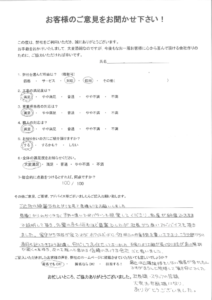 福岡県宗像市 T様よりアンケートいただきました
