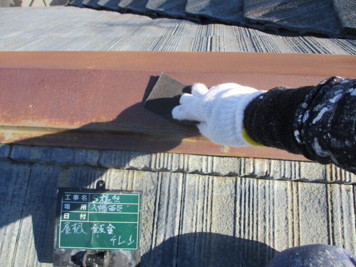 屋根板金ケレン