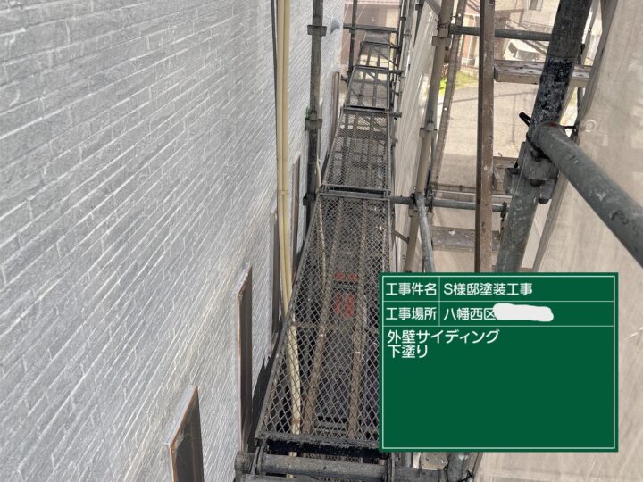 外壁下塗り