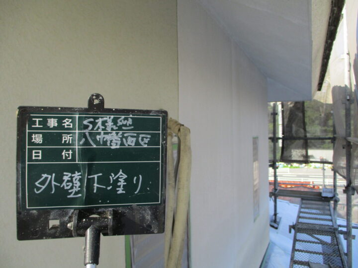 外壁下塗り