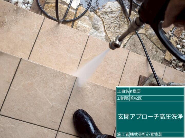 玄関アプローチ高圧洗浄