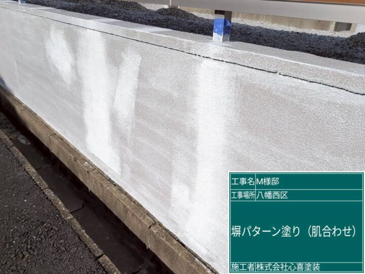 下地調整 肌合わせ