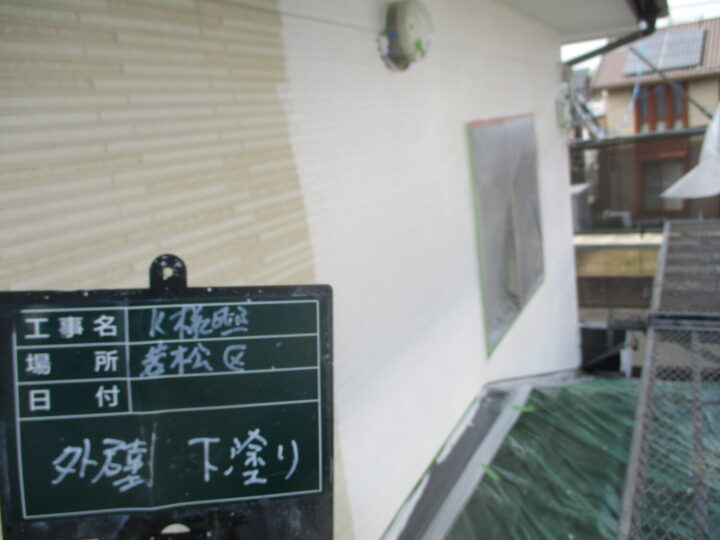 外壁下塗り
