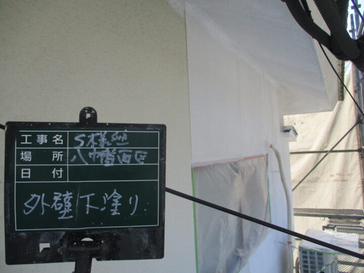 外壁下塗り