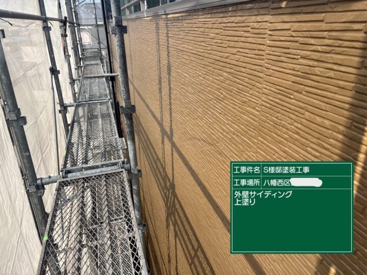外壁上塗り