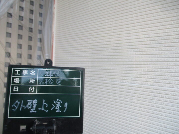 外壁上塗り