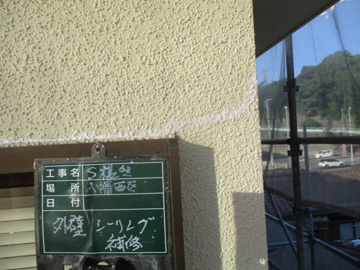 外壁シーリング補修