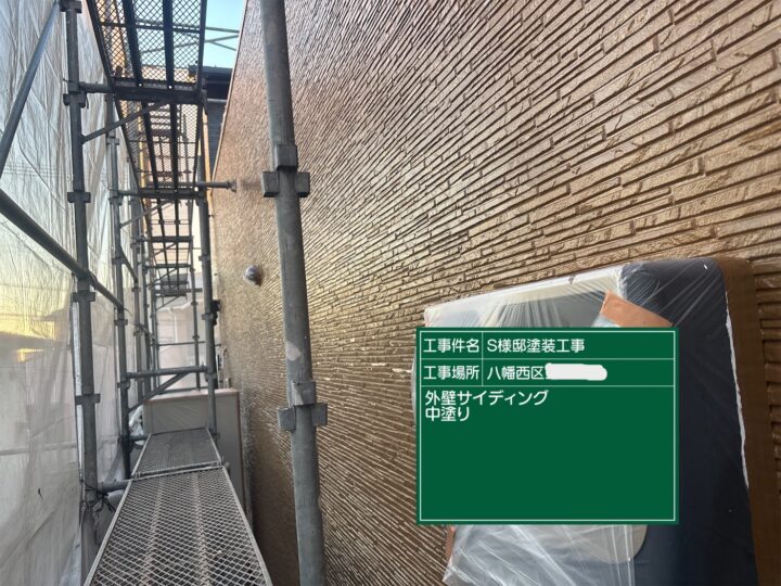 外壁中塗り