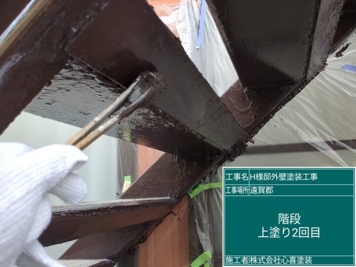 階段上塗り2回目