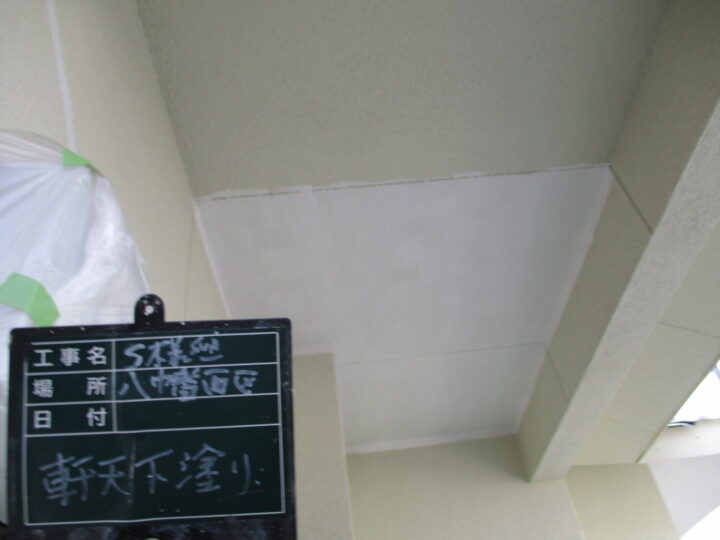 軒天下塗り