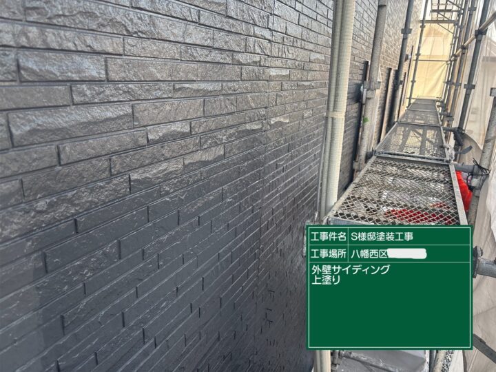 外壁上塗り