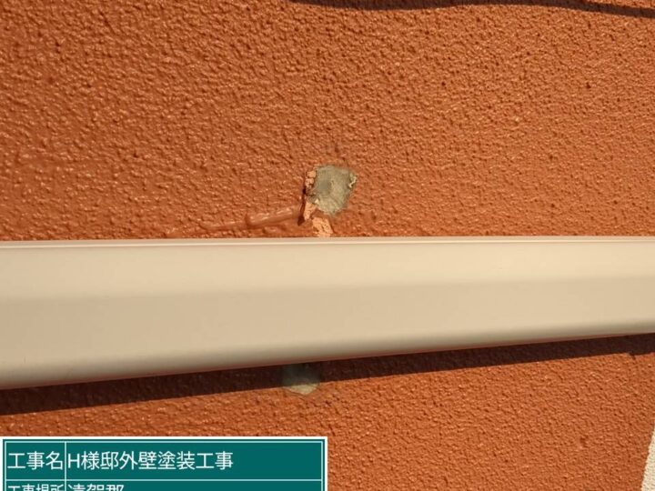 外壁補修