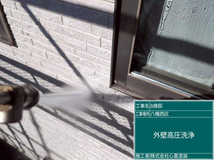 外壁高圧洗浄