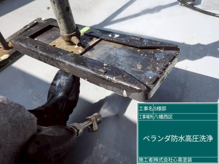 ベランダ防水高圧洗浄