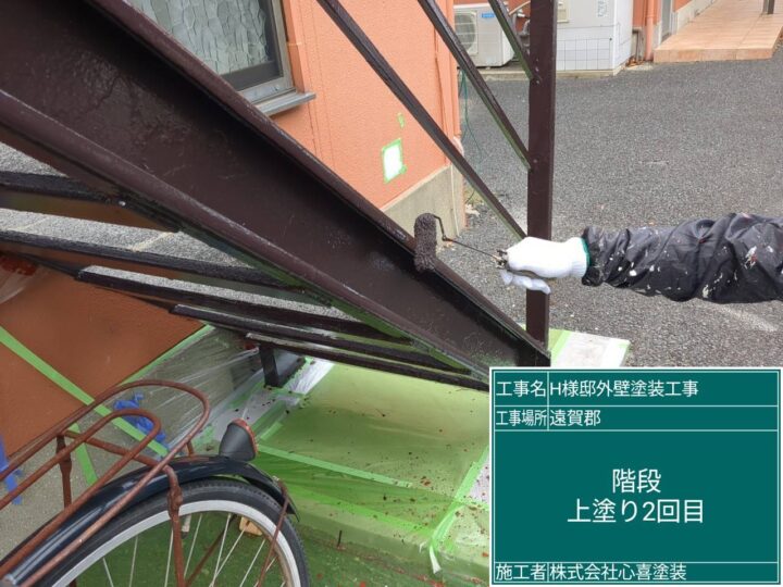 階段上塗り2回目