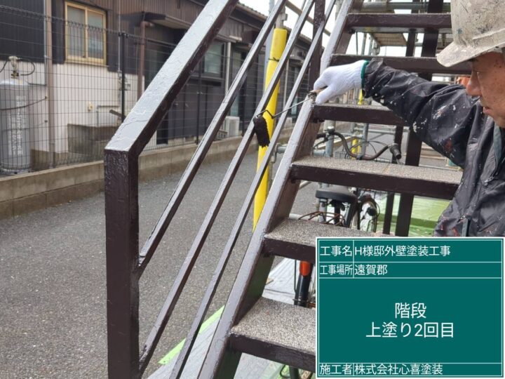 階段上塗り2回目