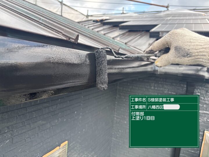 雨樋上塗り1回目