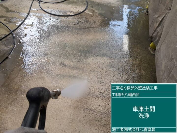 駐車場土間高圧洗浄