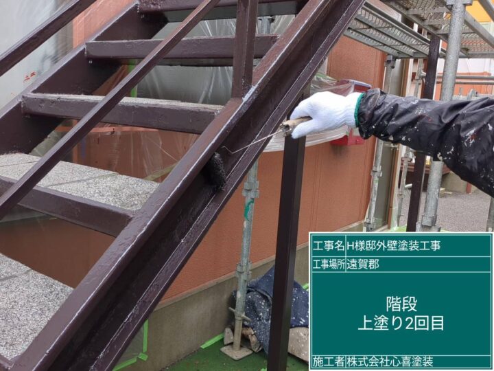 階段上塗り2回目