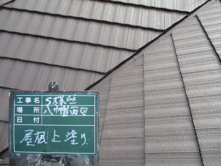 屋根上塗り