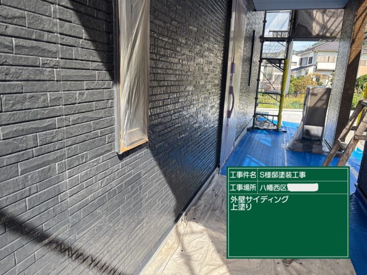 外壁上塗り