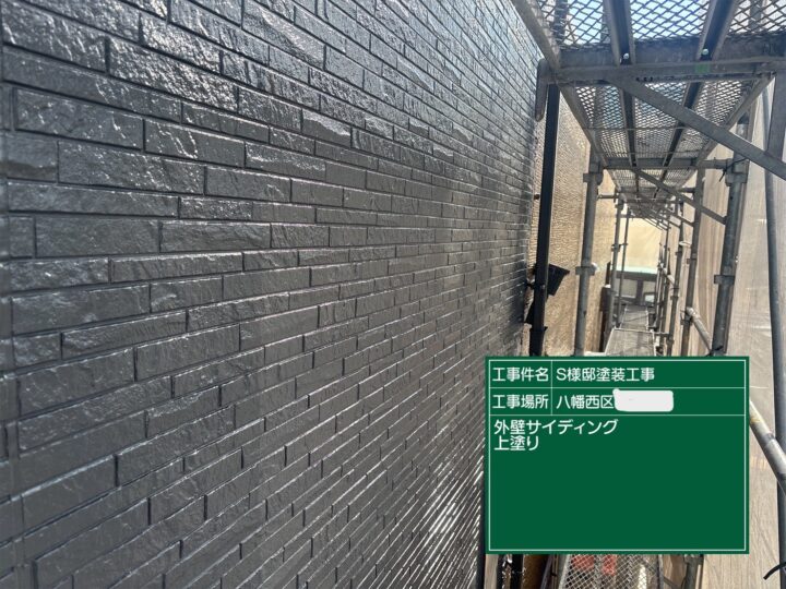 外壁上塗り