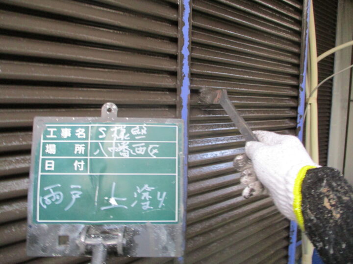 雨戸上塗り