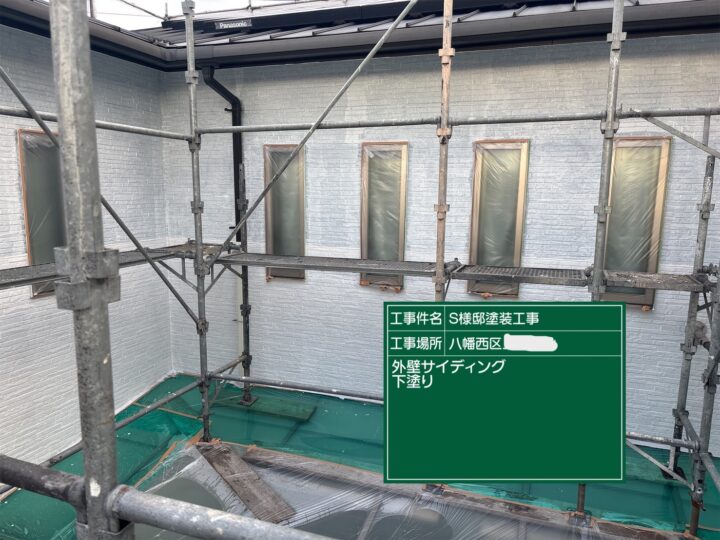 外壁下塗り