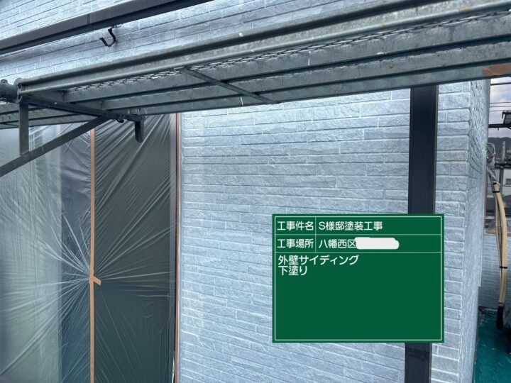 外壁下塗り