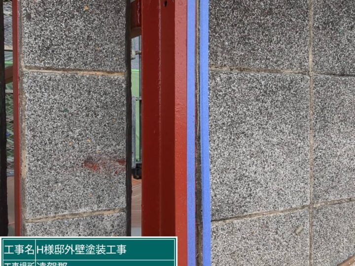 コーキング補修