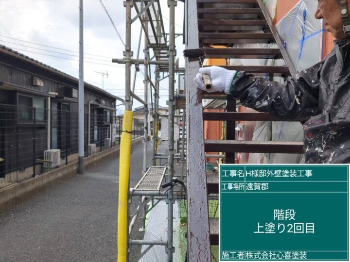 階段上塗り2回目