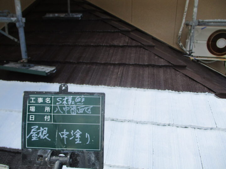 屋根中塗り